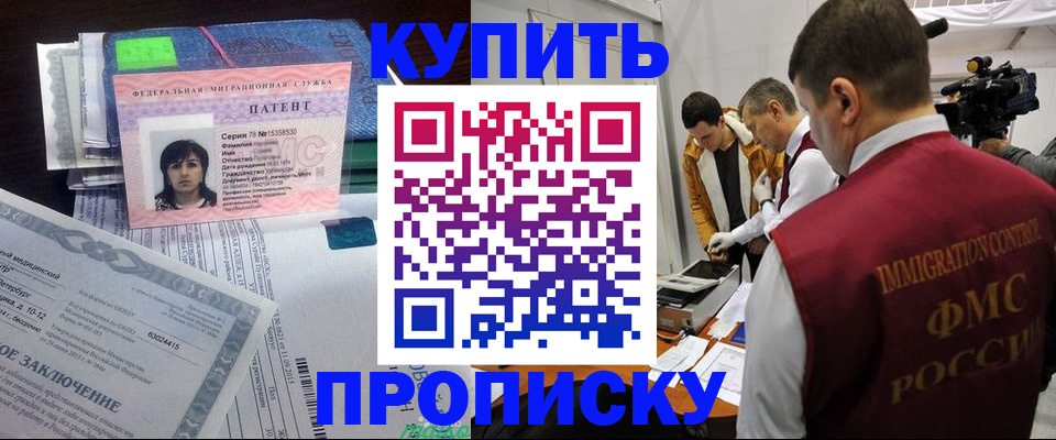 прописка от собственника в Сураже