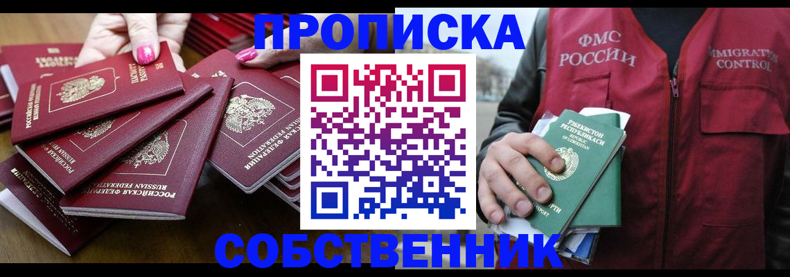 временная регистрация поиск в Сураже